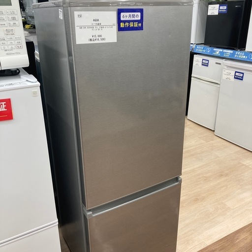【6ヶ月間の動作保証付き】AQUA 2ドア冷蔵庫のご紹介です
