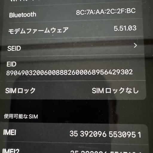 【極美品】iPhone12 ブラック
