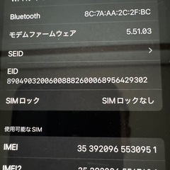 【極美品】iPhone12 ブラックの画像
