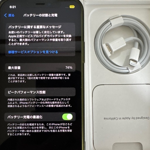 【極美品】iPhone12 ブラック