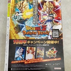 Vジャンプ 2025年4月特大号の画像