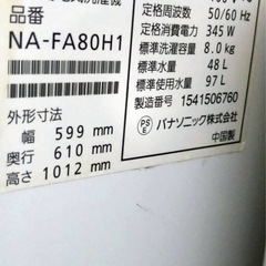 【商談中】
パナソニック　洗濯乾燥機の画像