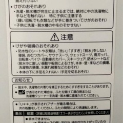 【商談中】
パナソニック　洗濯乾燥機の画像