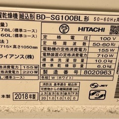 (運搬費込)2018年製！定価25万円！HITACHIドラム洗濯機の画像