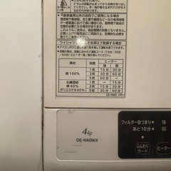 日立衣類乾燥機 DE-N40WXの画像