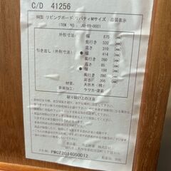 リビングボード　リバティMサイズ　桐製の画像