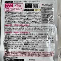 【取引中】サプリメント、葉酸の画像