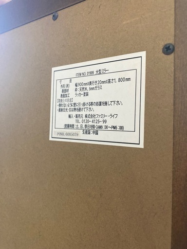 姿見　特大