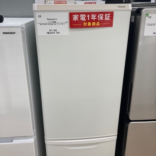 【家電1年保証付き】Panasonic 2ドア冷蔵庫のご紹介ですれ