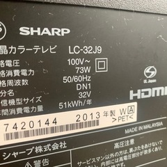 ⭐︎ジャンク品⭐︎ シャープ　テレビ　32インチ 白　LC- 32-J9の画像