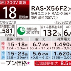 白くまくん18畳エアコン　2016年製 の画像