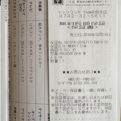 白くまくん18畳エアコン　2016年製 の画像
