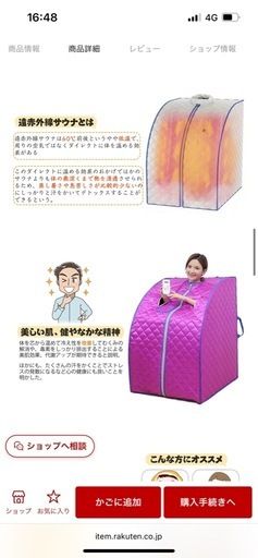 　家庭用サウナ　遠赤外線タイプ（折りたたみ・椅子付き）