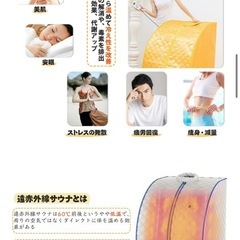 　家庭用サウナ　遠赤外線タイプ（折りたたみ・椅子付き）の画像