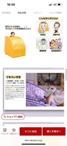 　家庭用サウナ　遠赤外線タイプ（折りたたみ・椅子付き）