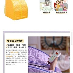 　家庭用サウナ　遠赤外線タイプ（折りたたみ・椅子付き）の画像
