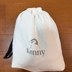Konny 抱っこ紐の画像
