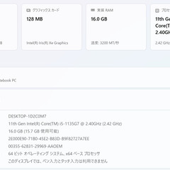 【一宮で!! Windows11搭載！人気の日本HP NVMe SSD搭載　省電力　モバイルPC　フルHD液晶　Intel 第11世代 core i5-1135G7 】一宮市のパソコン屋 Mr.Carnival（ミスカニ）です！パソコン修理・中古パソコンの販売【クレカ&PayPay 使えます！】店頭在庫PCのご紹介です！受け渡しは店舗にて(^^)/【HP ProBook ノートパソコン メモリ16GB】H13の画像