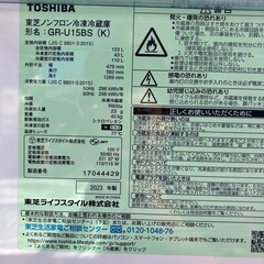 ★２０２３年式‼️TOSHIBAノンフロン冷蔵庫✨の画像