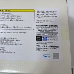 すみっコぐらし　10th  ビニールプール　アミューズメント景品の画像