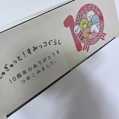 すみっコぐらし　10th  ビニールプール　アミューズメント景品の画像