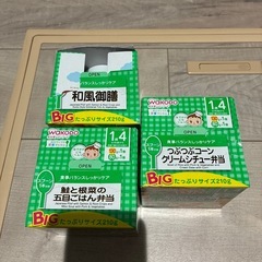 【早い者勝ち】和光堂 離乳食9個セットの画像