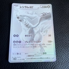ポケモンカード　　レシラムex
の画像