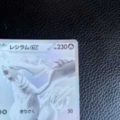 ポケモンカード　　レシラムex
の画像