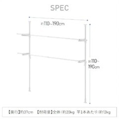 ☆新品☆未使用☆物干し　洗濯物干し　窓枠物干し　つっぱり　2段タイプ　アイリスオーヤマの画像