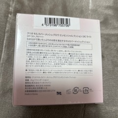 ファンデーションの画像