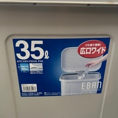【石垣市】29日迄！35ℓゴミ箱 蓋なしの画像