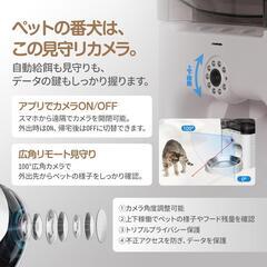 自動給餌器❣️餌やり機 中小型犬猫用 暗視カメラ スマホ操作 赤外線餌不足感知の画像