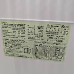 ジャングルジャングル岸和田和泉インター店】冷蔵庫 シャープ SJ-GW35J 2022年製 家電 和泉市 堺市 岸和田市 泉大津市 高石市 泉北郡熊取町の画像
