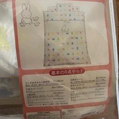 ベビー布団の画像