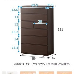 ニトリのたんす　ハイチェストの画像