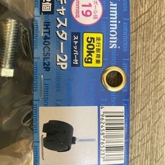 キャスター　3個セットの画像