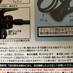 クリップ式アームスタンドED-AL I Xの画像