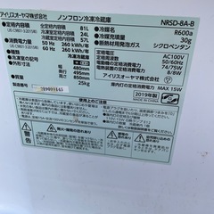 アイリスオーヤマ　2D冷蔵庫の画像