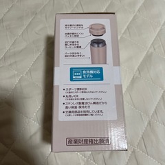タンブラーの画像