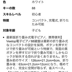 電子ピアノの画像