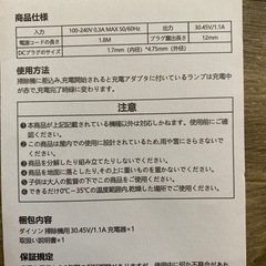 ダイソン　掃除機　充電器の画像