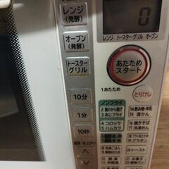 日立オーブンレンジ【9月28日まで】の画像