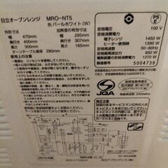 日立オーブンレンジ【9月28日まで】の画像