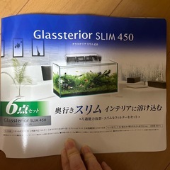 受け渡し決定致しました　
水槽　セット の画像