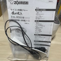 象印 マイコン炊飯器 3合炊きの画像