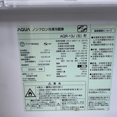 AQUA冷凍冷蔵庫の画像
