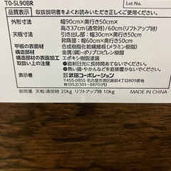 石 2509-504 武田リフトアップ付きローテーブル キズ汚れ有りの画像