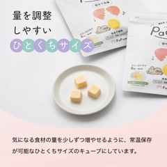 ベビーフード、離乳食の画像