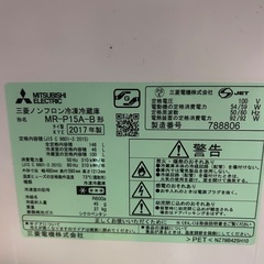 冷蔵庫　三菱電機　電子レンジ　SHARP 引き取りの画像