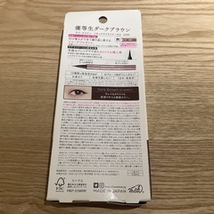 【お取引先決定】ラブライナー　ブラウン　新品の画像